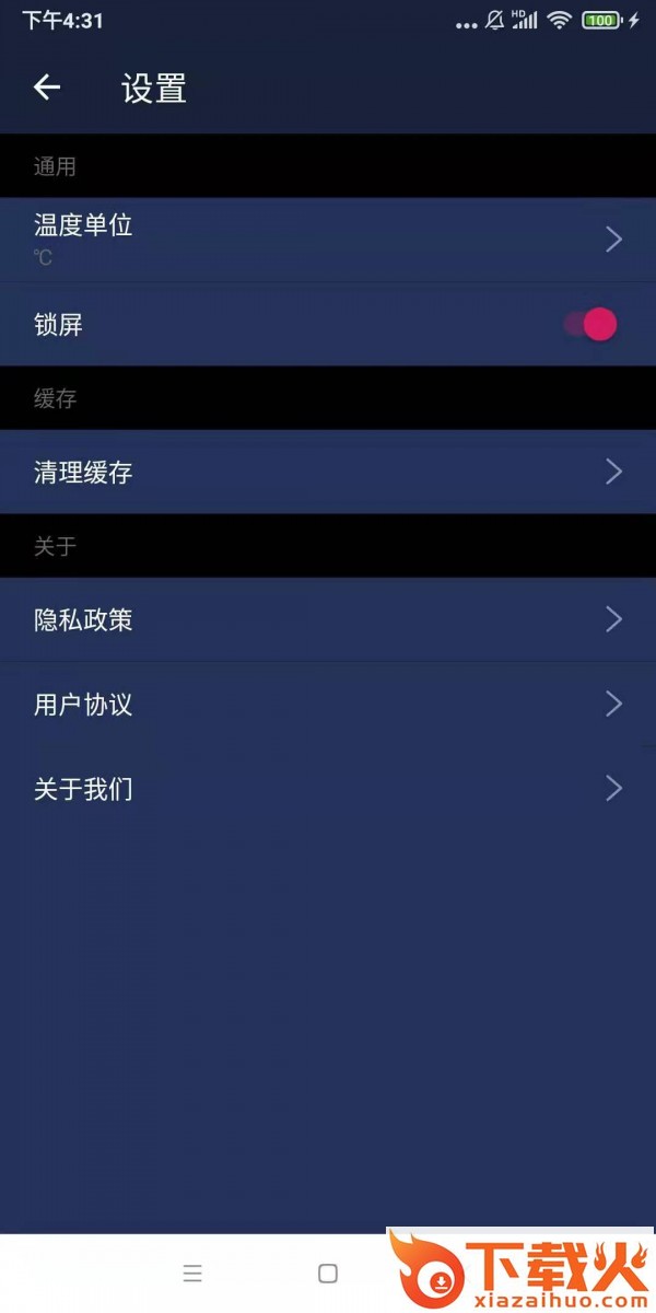 上网伴侣app截图2