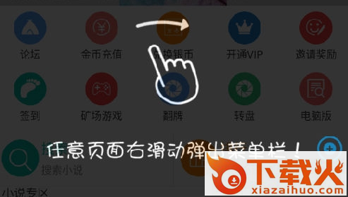 阅次元论坛手机版截图3