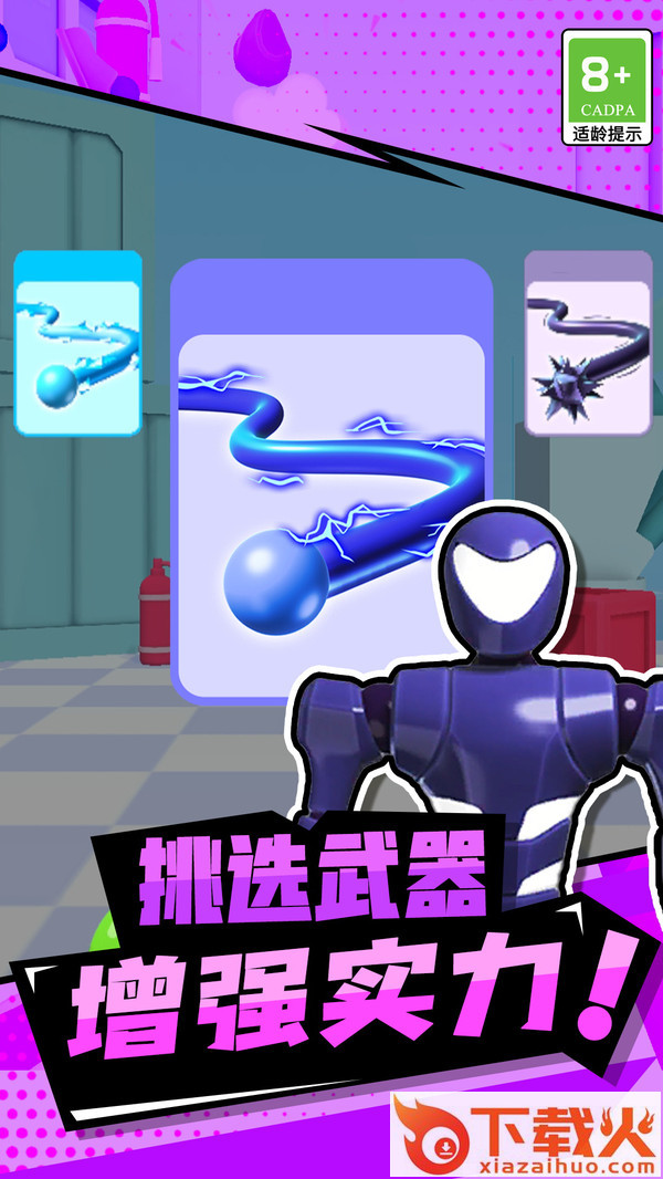 拇指主公截图1