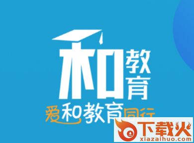 黑龙江和教育app下载官方截图3