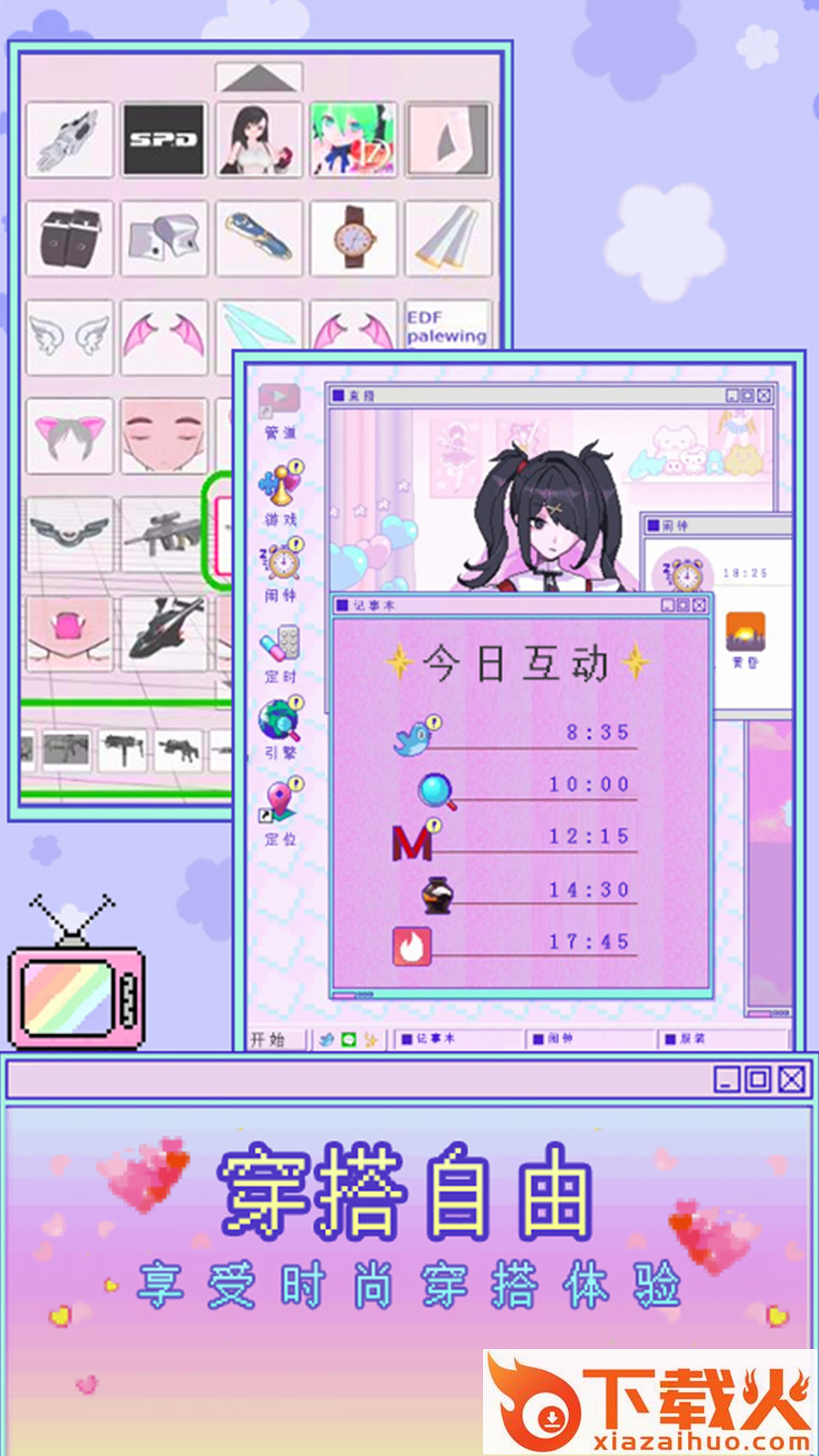 电子女孩3D游戏截图2