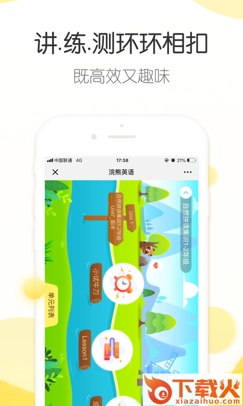 浣熊学堂截图1