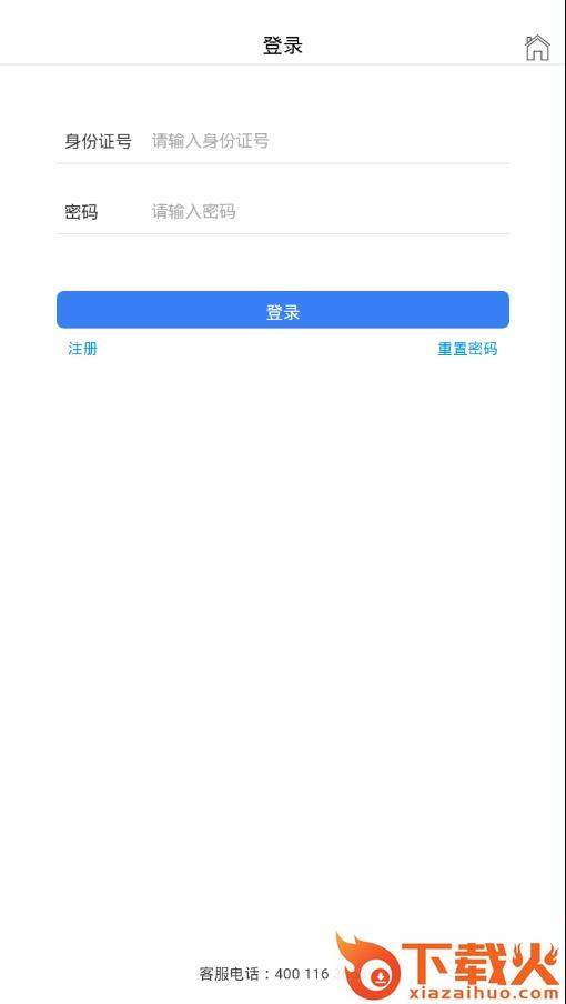 运安课堂app截图2
