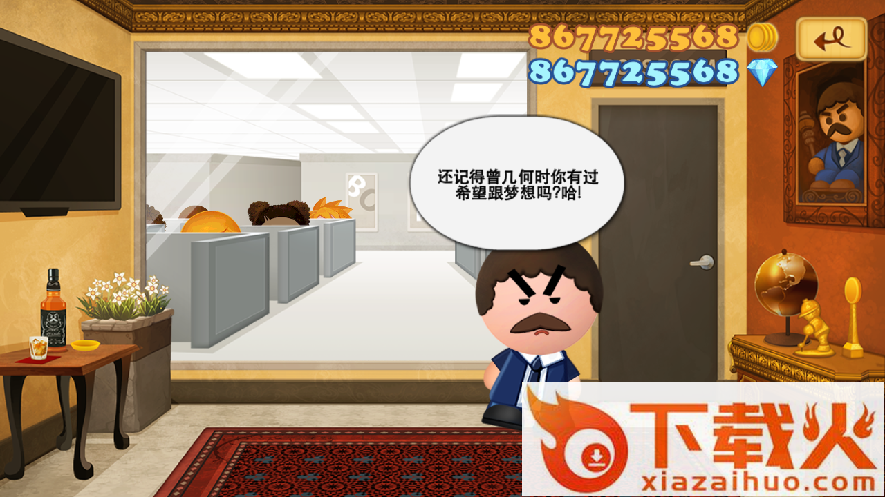 Boss 3(�诺滤菇馑捣杩竦睦习逵蜗�)截图1