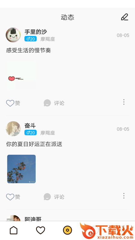 南瓜聊天截图2