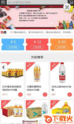 商超无忧截图3