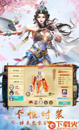 乱世豪侠截图3
