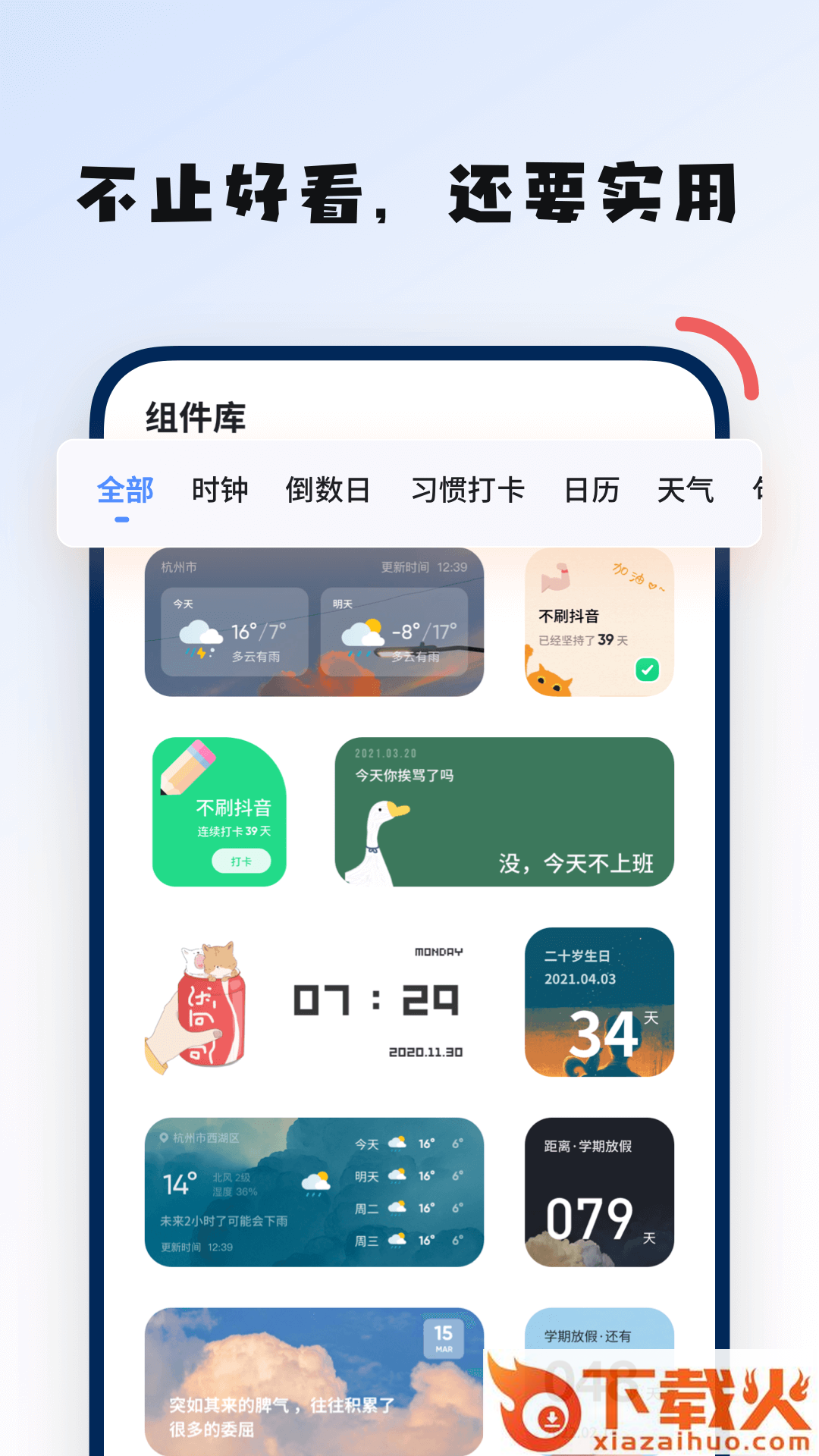 茶沐创意小组件截图2