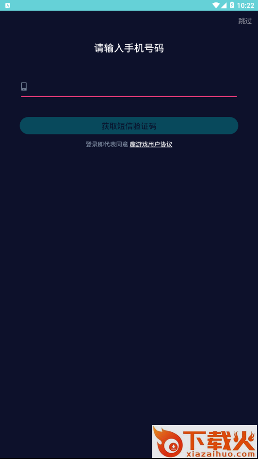 趣游戏 v2.2.2 最新版截图2