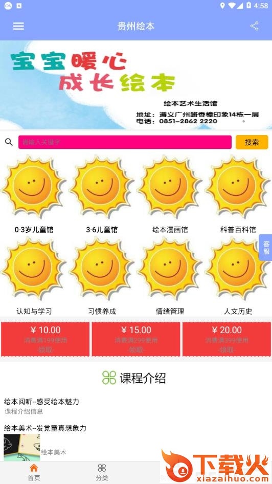贵州绘本截图1