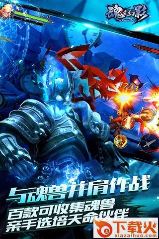 魂之幻影网易官方下载截图2