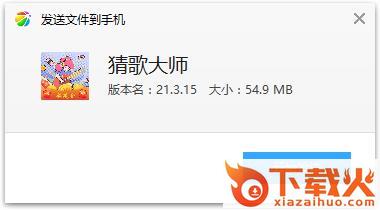 猜歌大师下载截图3