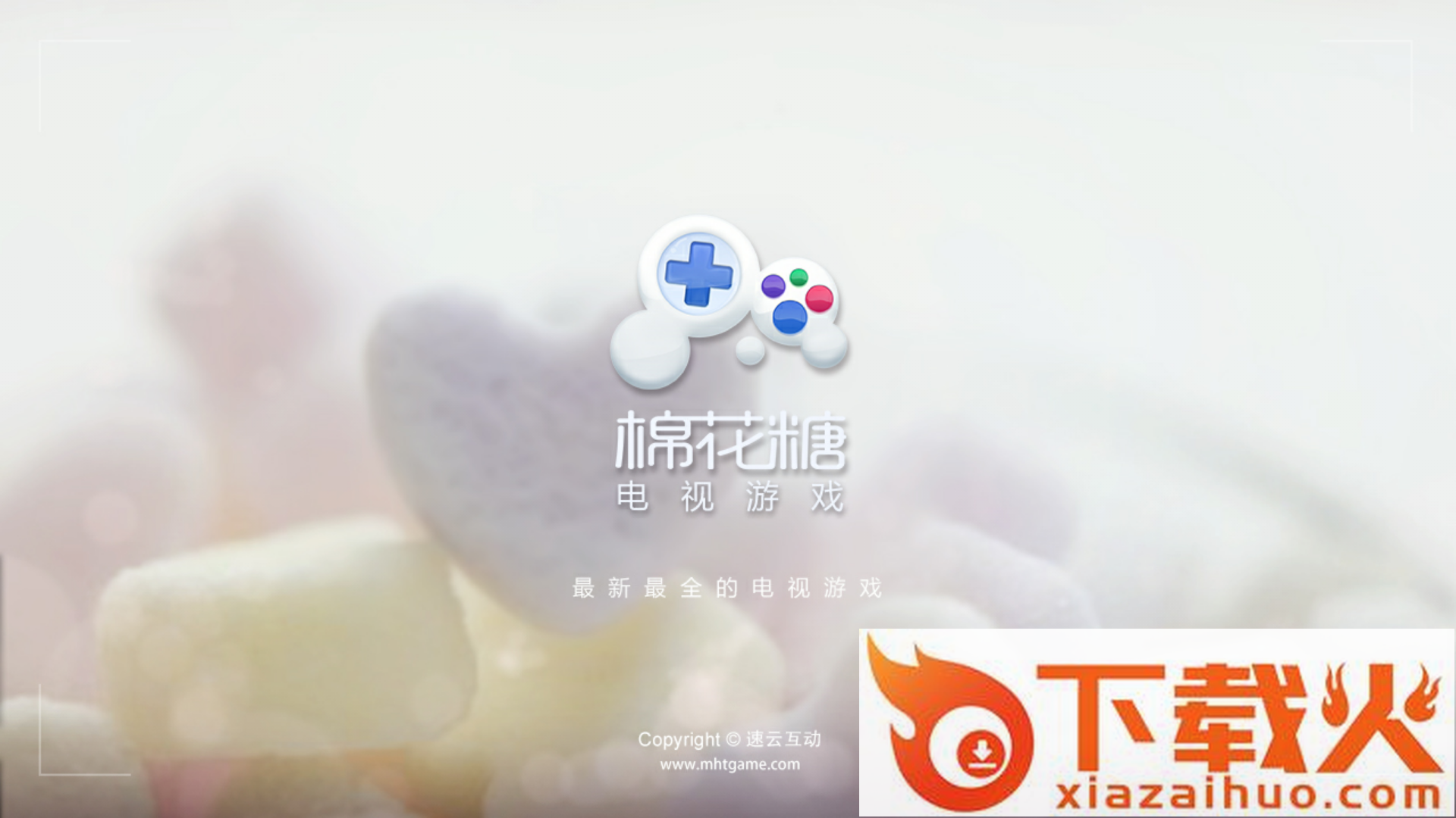 棉花糖电视游戏截图1