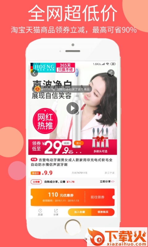 淘粉联盟截图1