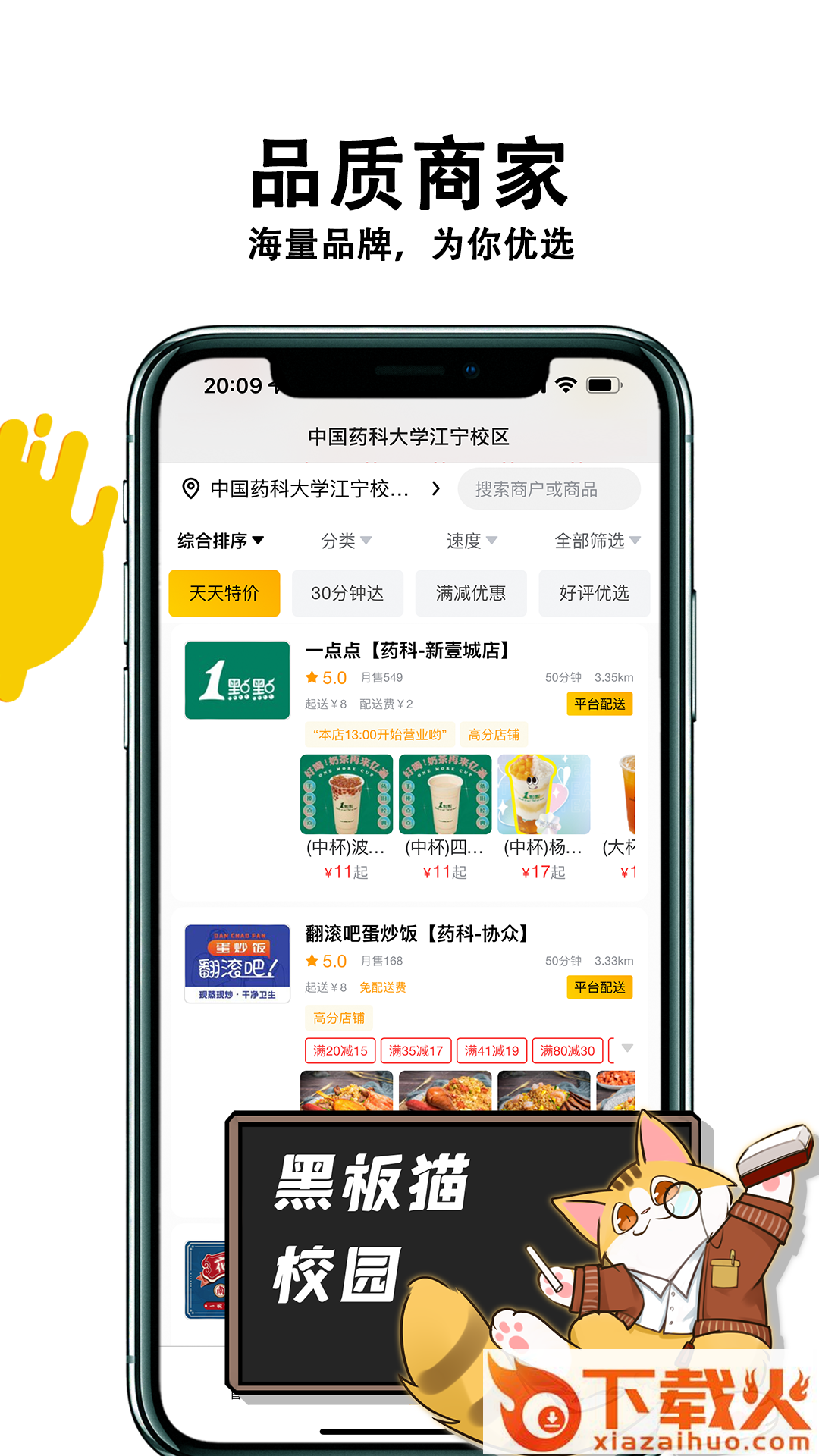 黑板猫校园平台截图2