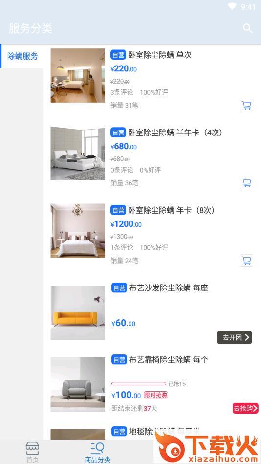 格林家截图2