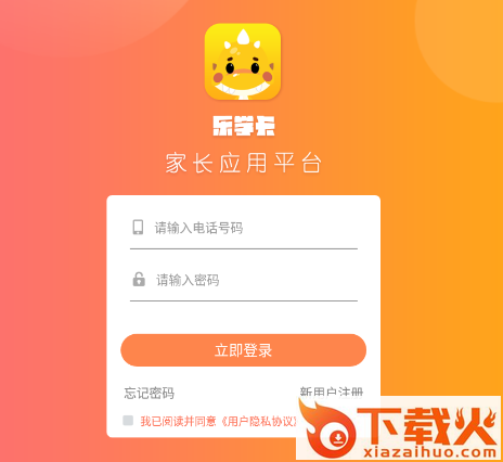 乐学卡家长版app截图3
