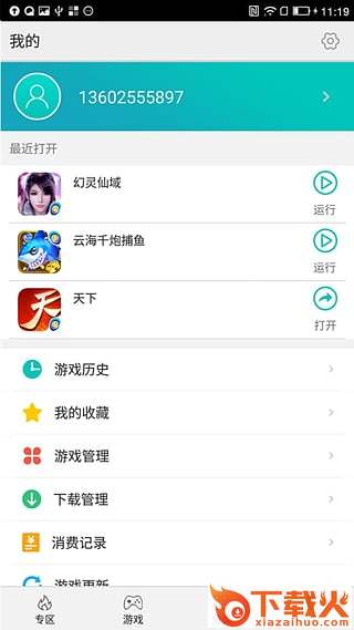 全民点游手机版下载截图2