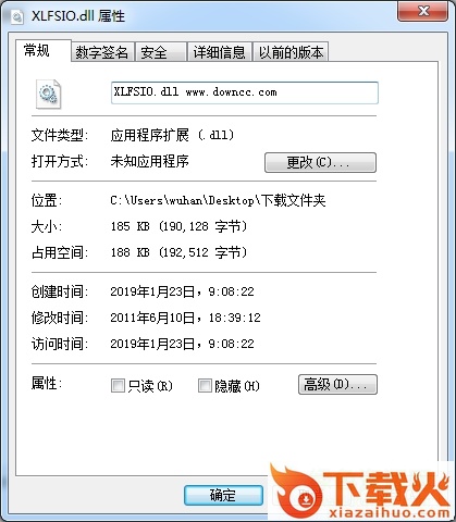 xlfsio.dll免费版