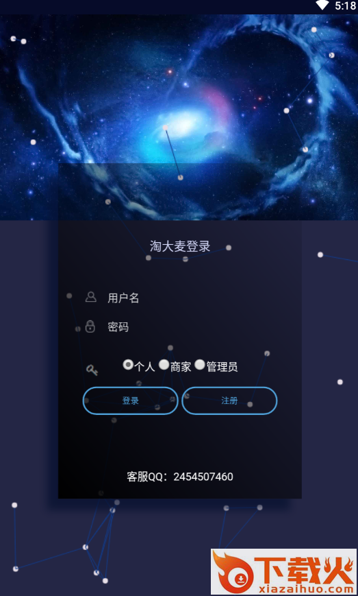 淘大麦平台截图1