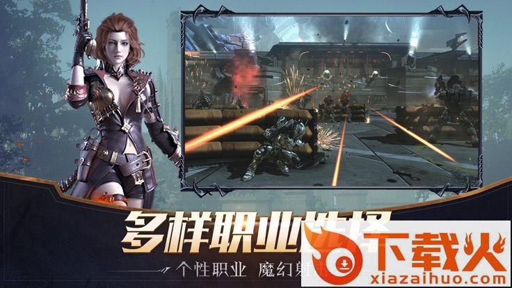 魔法之刃手游截图2