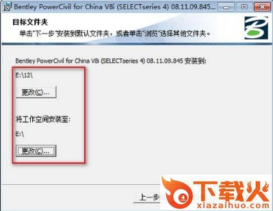powercivil for china v8.12 官网最新版 截图1
