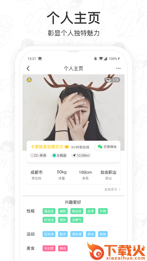 闪闪群截图1