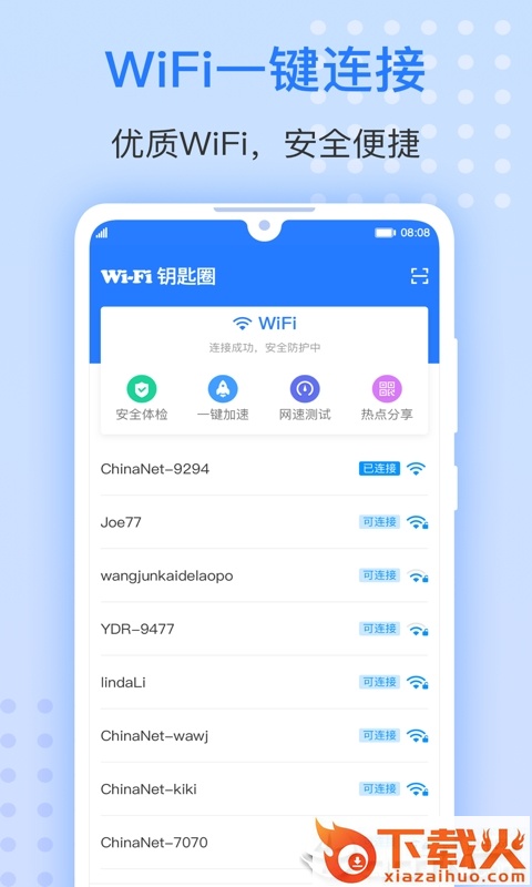 WiFi钥匙圈截图1