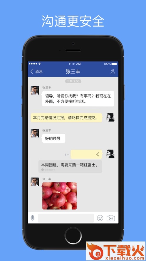 移动中天app截图2