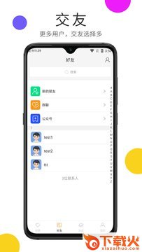 初愿 v1.1.1 官方版截图1