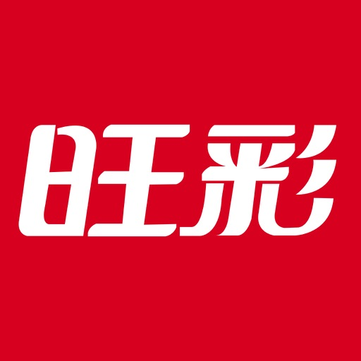 旺彩app下载-旺彩图库v1.1 最新版