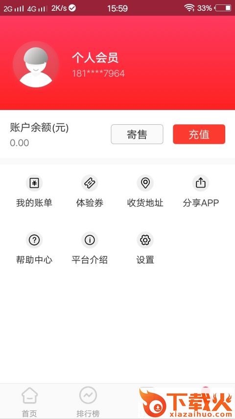 大银茶截图1