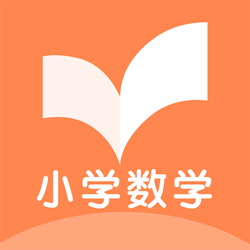 数学作业APP下载-数学作业v1.0.7 安卓版