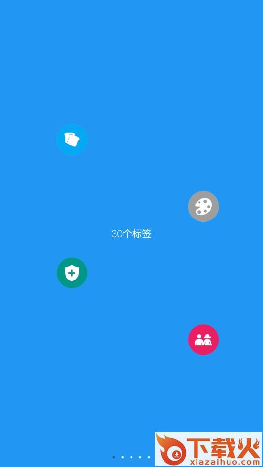 酷酷账本截图1