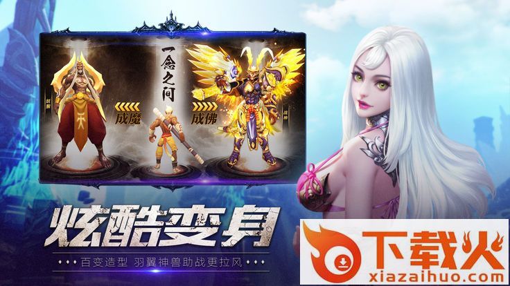 东土大唐手游截图2
