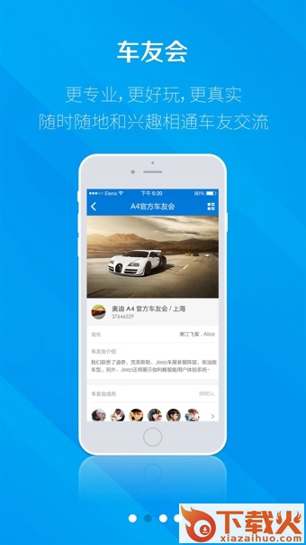 轰轰安卓版下载截图2