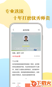 人教版数学一年级截图1