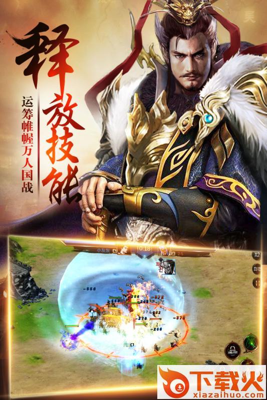 卧龙九游版 v1.0.0 安卓版截图2