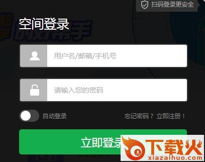 慧教云平台登录 v1.0 免费版 截图1