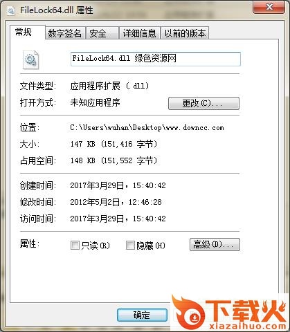 filelock64.dll