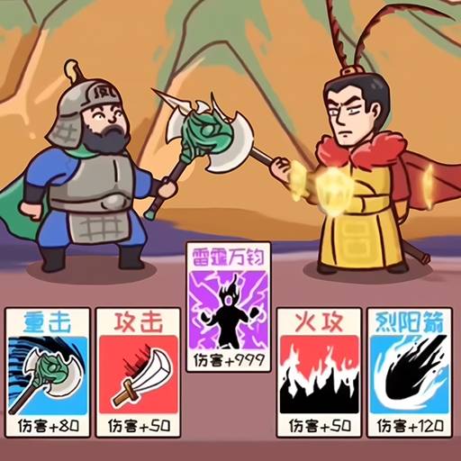 三国梗传记 v1.0 安卓版