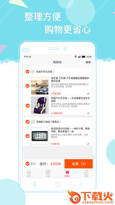 天天爱车门店版截图2