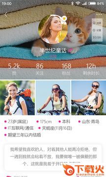 TATA她他截图2