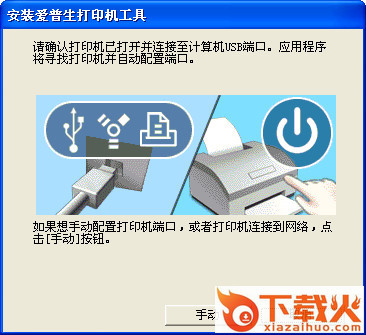 爱普生Epson L100喷墨打印机驱动程序 v6.75 官方最新版 截图2