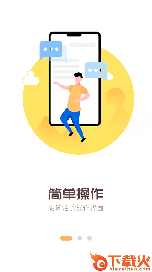 数字承德app截图1
