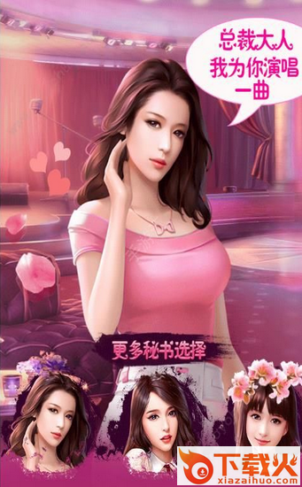 我真的超有钱手游截图2