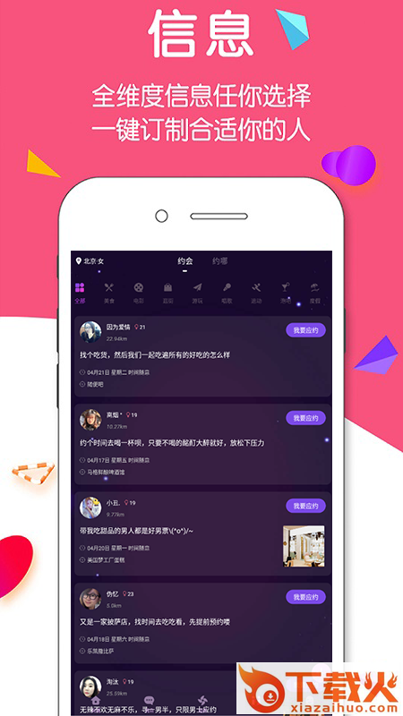 探Youl爱约截图1