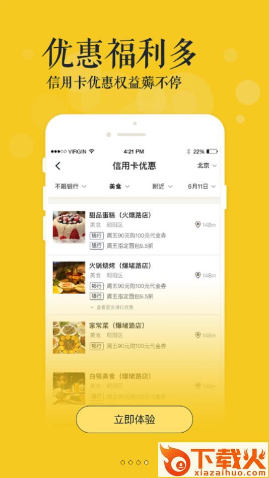 360信用卡管家app截图2