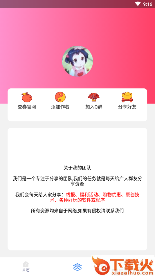 在线制作举牌截图2