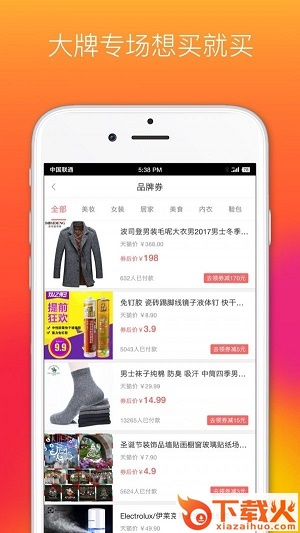 省钱优品app v2.1.0 安卓版截图1